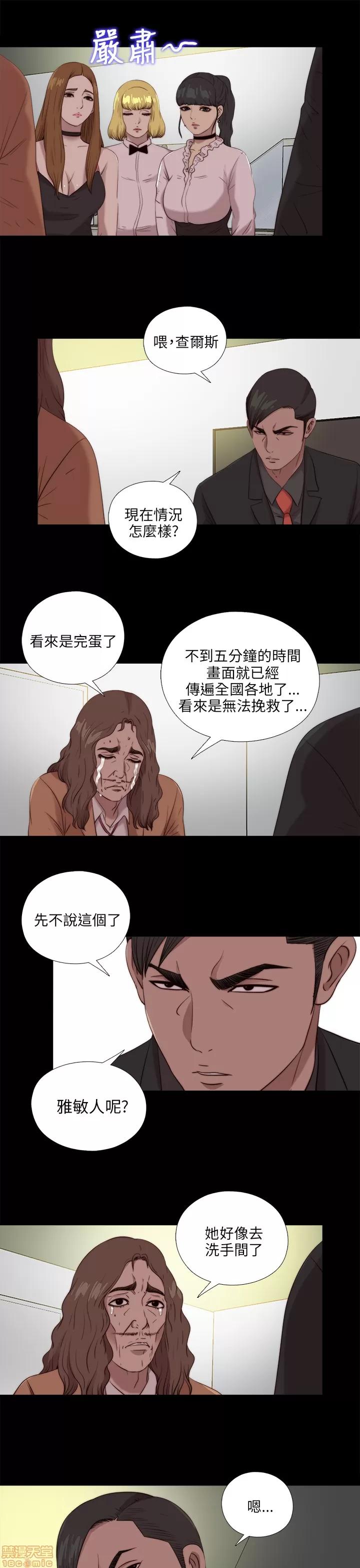 我的大叔 邻家少女101-110.zip 第211页