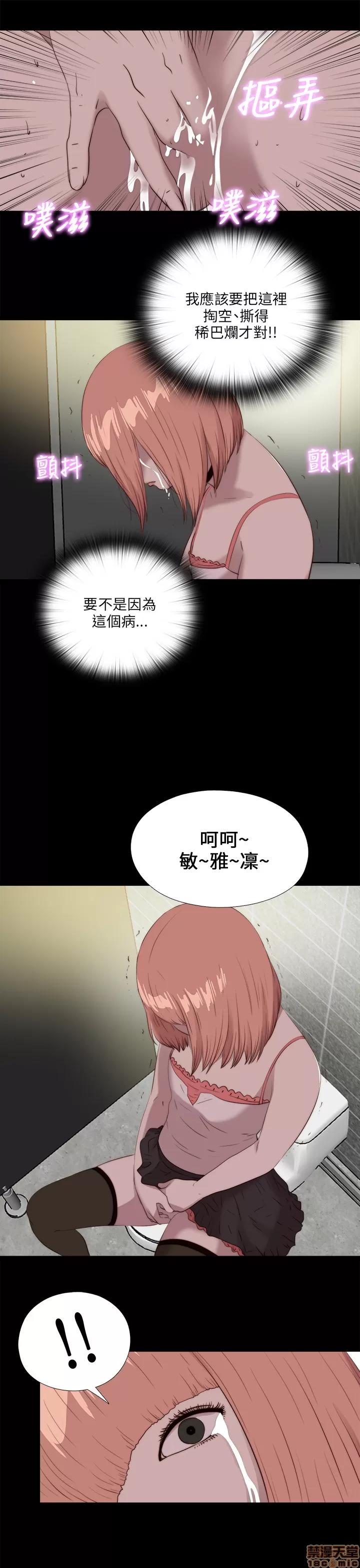 我的大叔 邻家少女101-110.zip 第215页