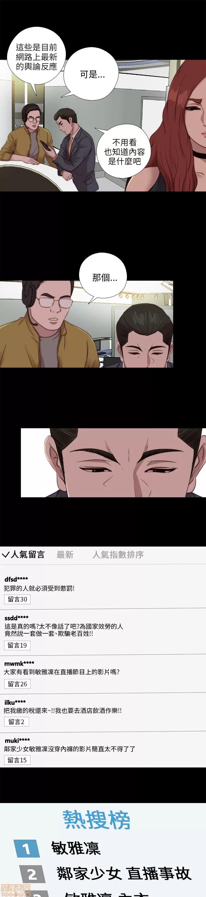 我的大叔 邻家少女101-110.zip 第220页