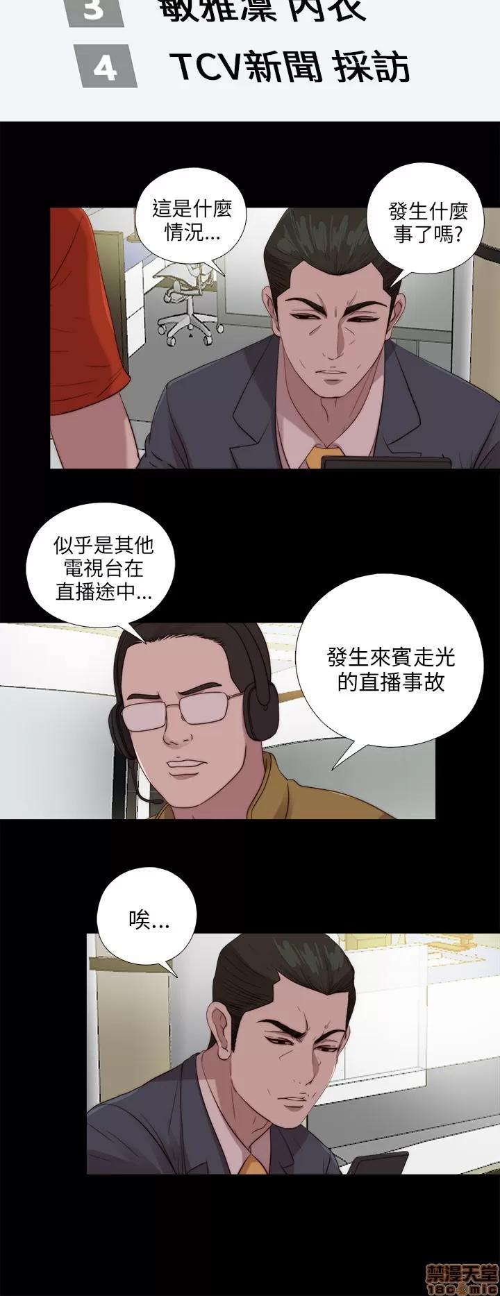 我的大叔 邻家少女101-110.zip 第221页
