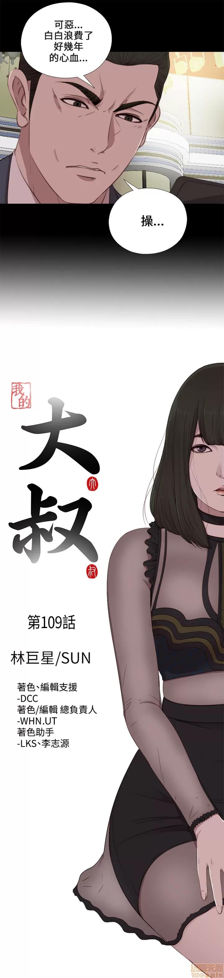我的大叔 邻家少女101-110.zip 第222页