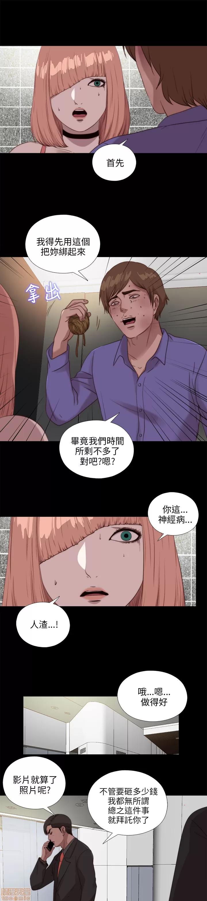 我的大叔 邻家少女101-110.zip 第228页