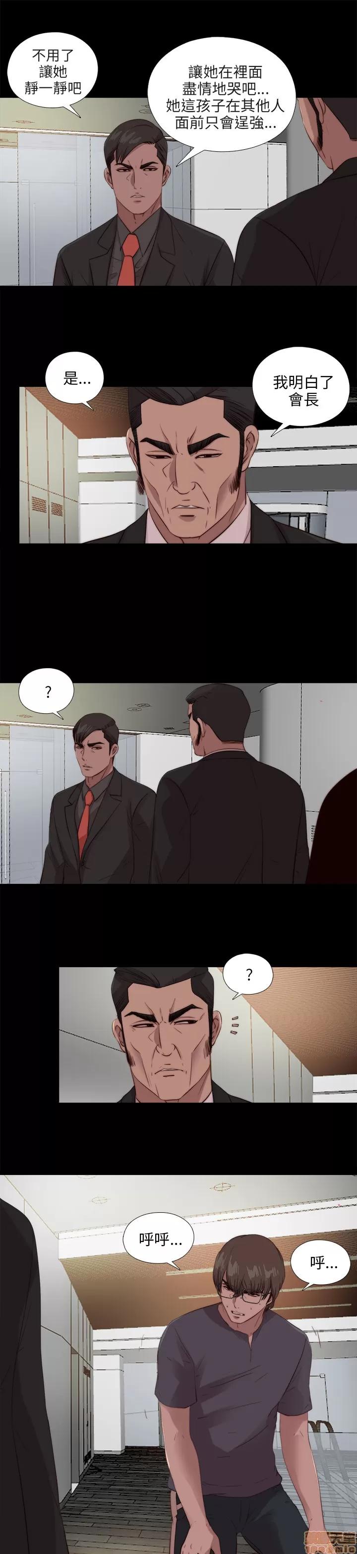 我的大叔 邻家少女101-110.zip 第230页