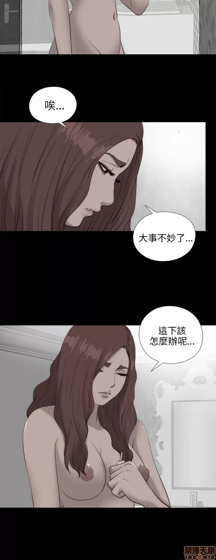 我的大叔 邻家少女101-110.zip 第235页