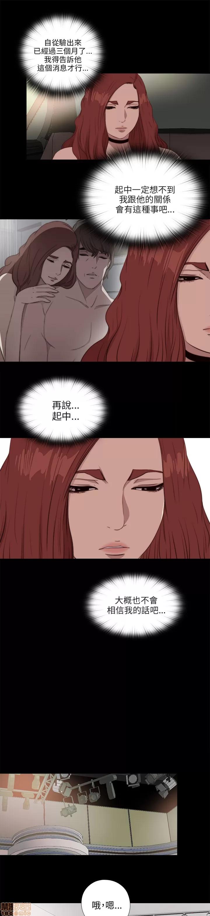 我的大叔 邻家少女101-110.zip 第236页