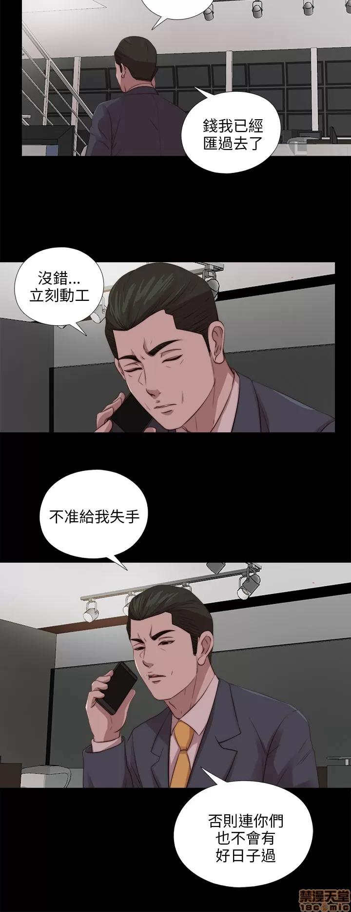 我的大叔 邻家少女101-110.zip 第237页