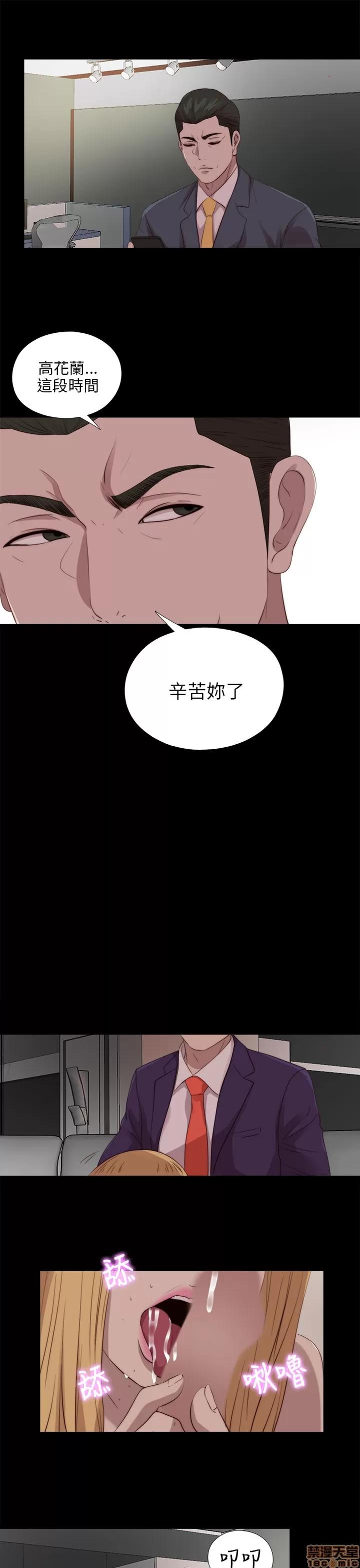我的大叔 邻家少女101-110.zip 第238页
