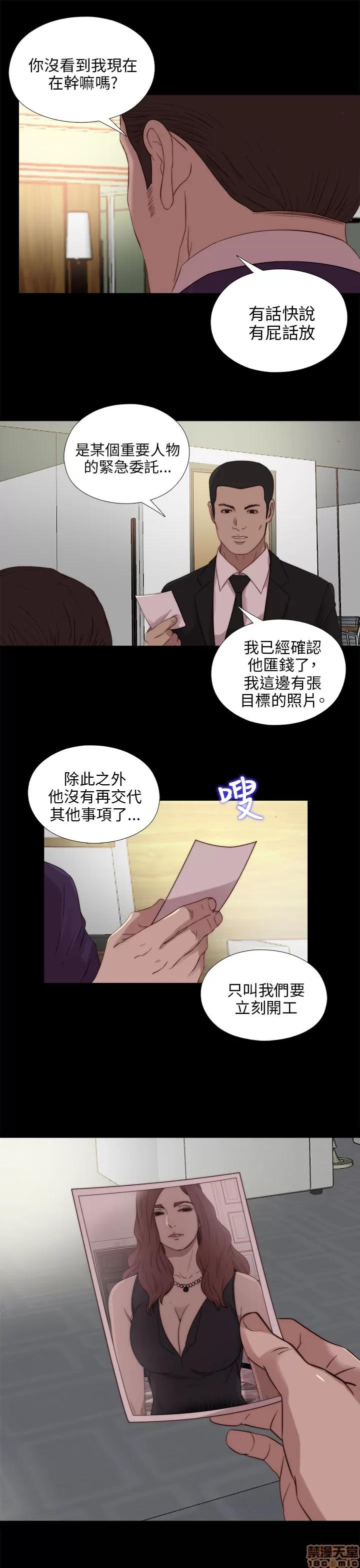我的大叔 邻家少女101-110.zip 第240页