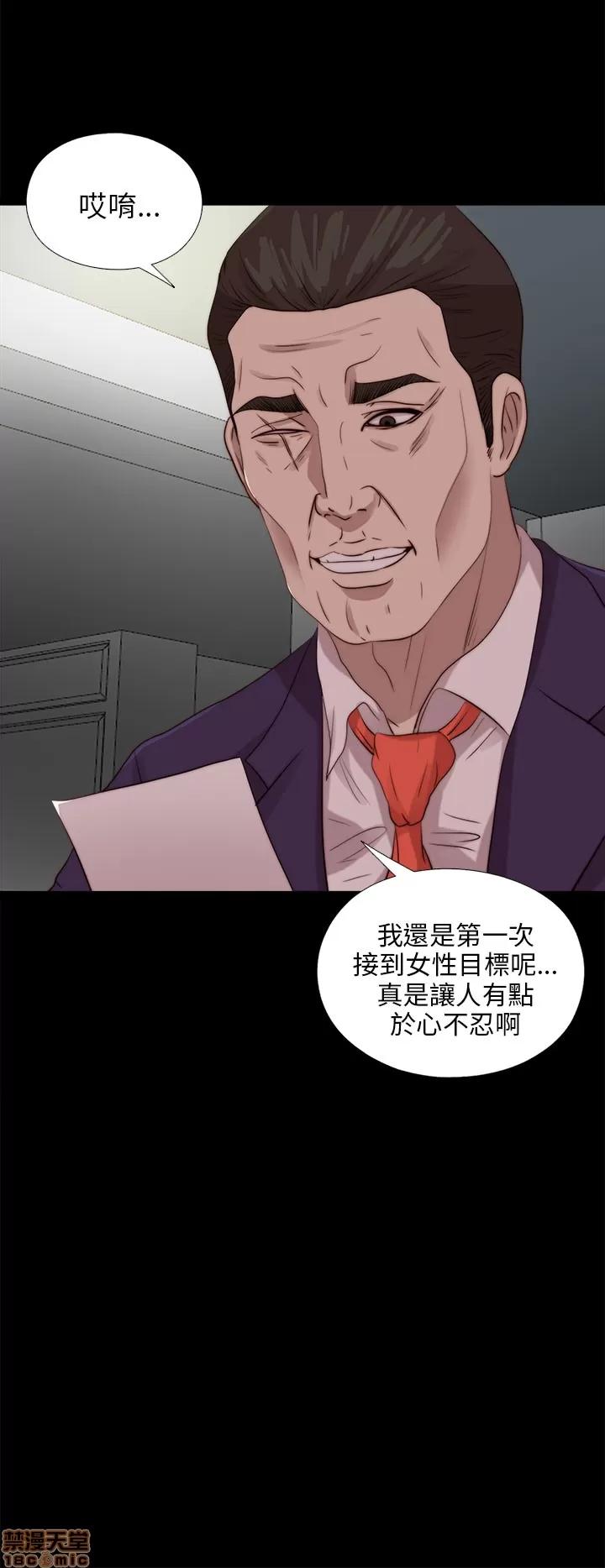 我的大叔 邻家少女101-110.zip 第241页