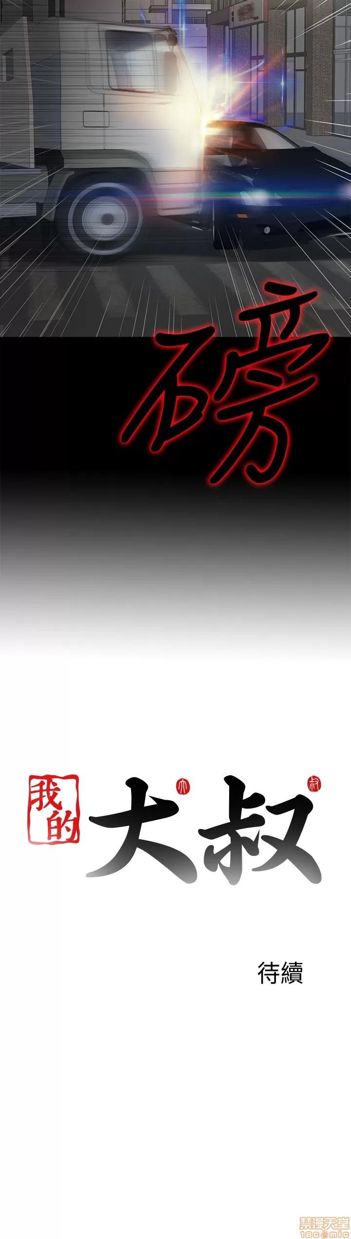 我的大叔 邻家少女101-110.zip 第245页