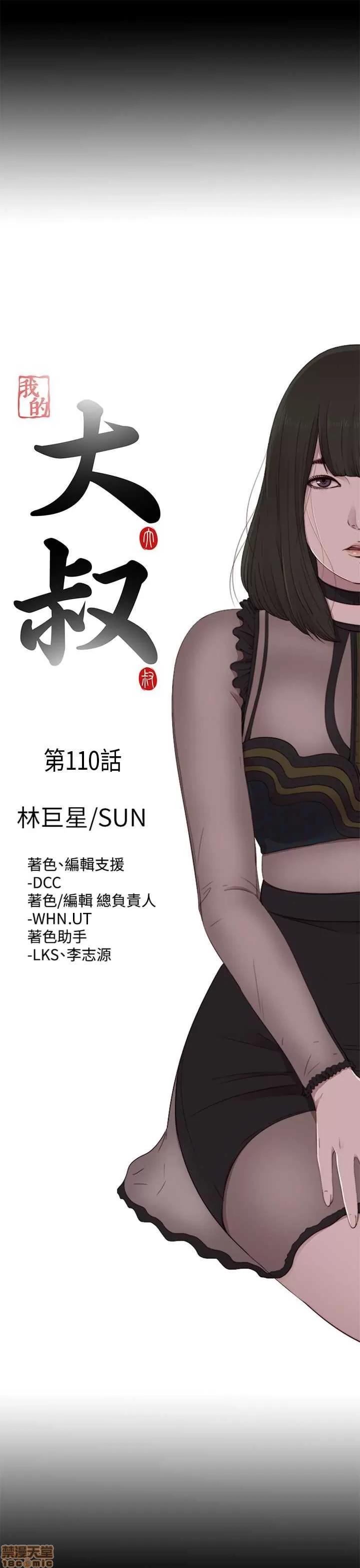 我的大叔 邻家少女101-110.zip 第251页