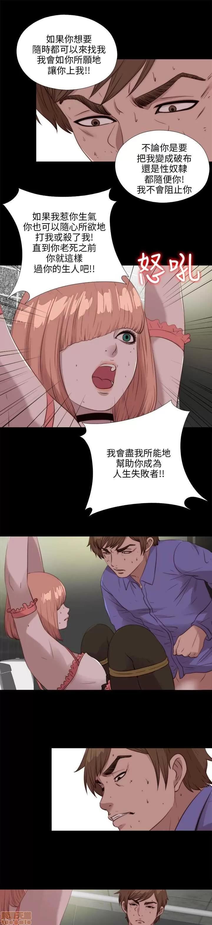 我的大叔 邻家少女101-110.zip 第263页