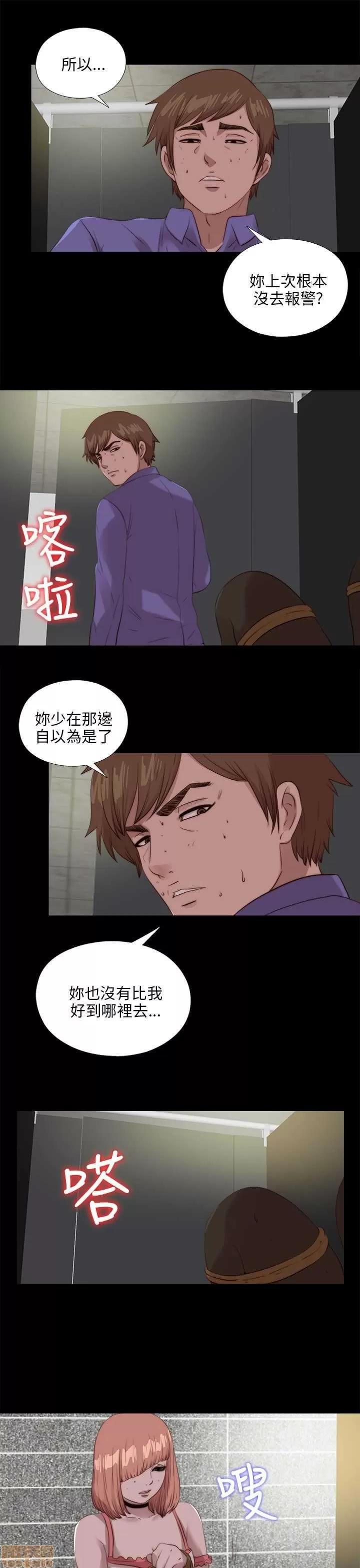我的大叔 邻家少女101-110.zip 第265页
