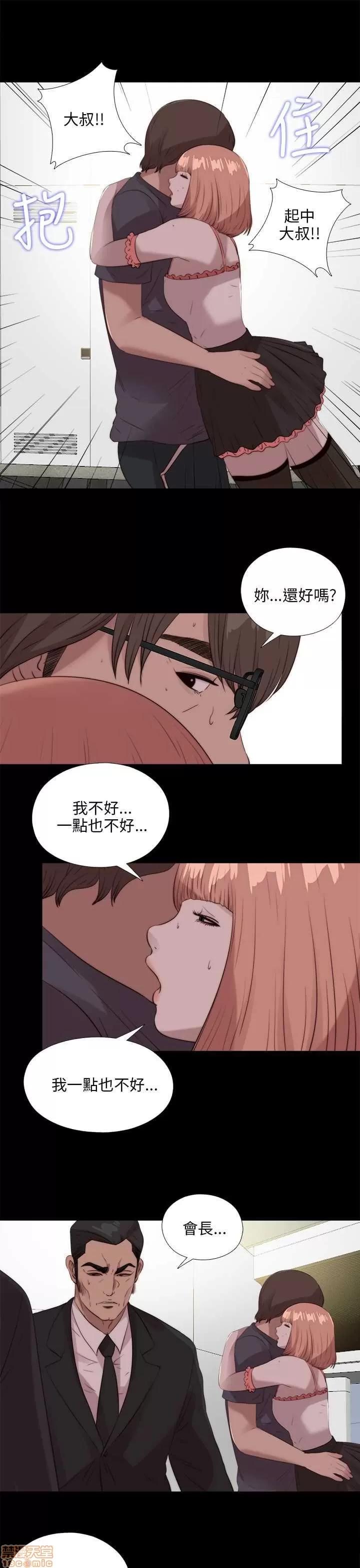 我的大叔 邻家少女101-110.zip 第269页