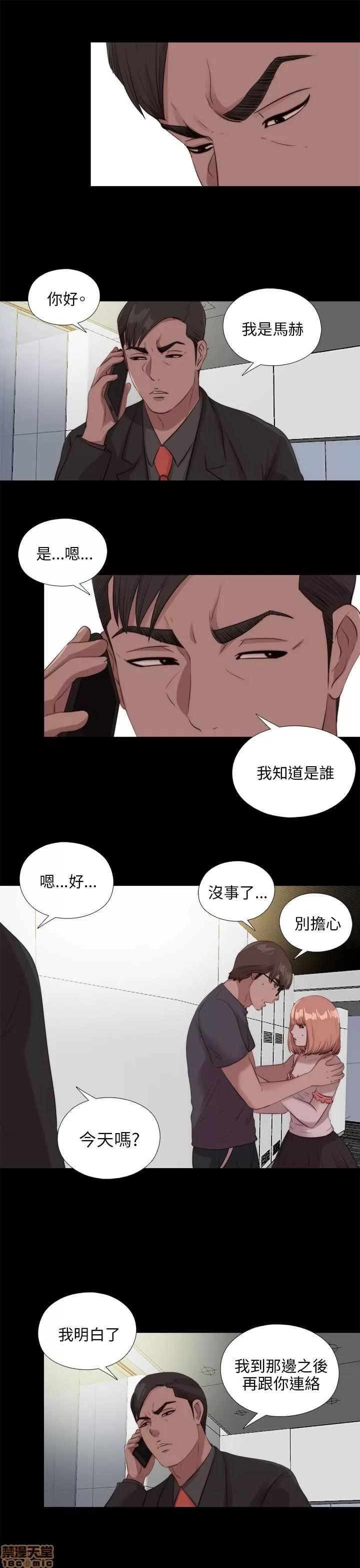 我的大叔 邻家少女101-110.zip 第271页