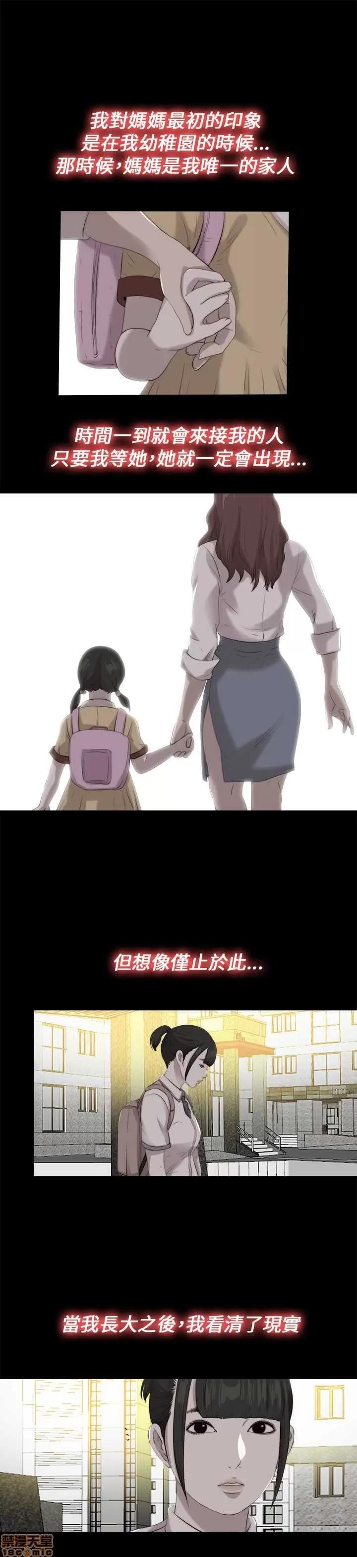 我的大叔 邻家少女111-120.zip 第7页