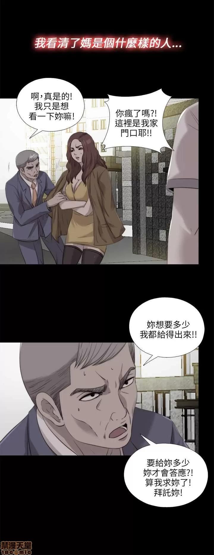 我的大叔 邻家少女111-120.zip 第8页