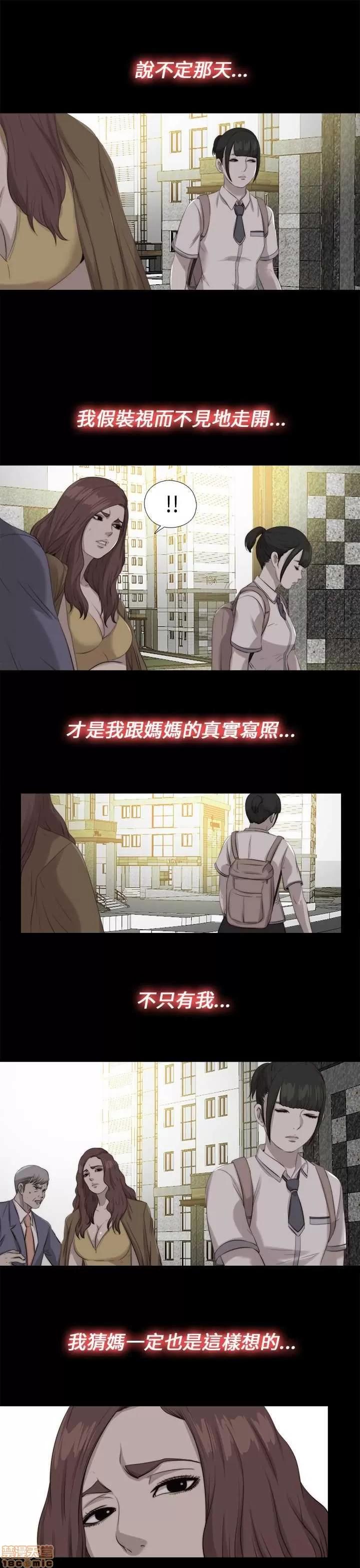 我的大叔 邻家少女111-120.zip 第9页