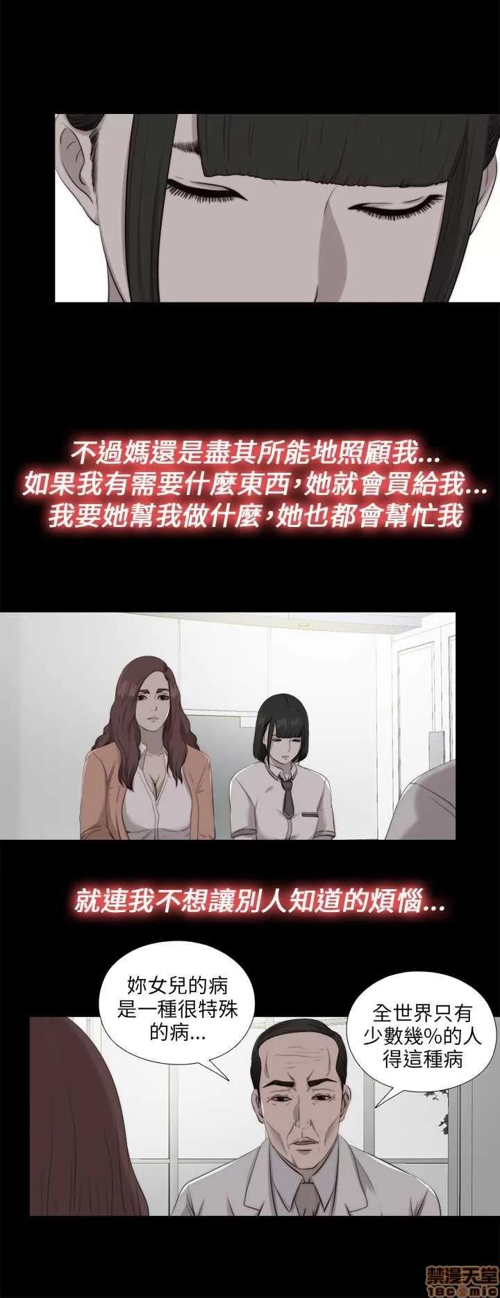 我的大叔 邻家少女111-120.zip 第10页