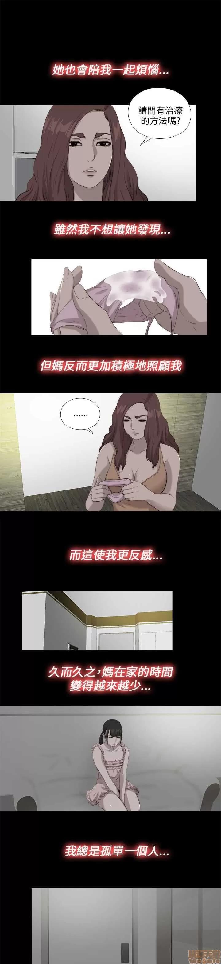 我的大叔 邻家少女111-120.zip 第11页