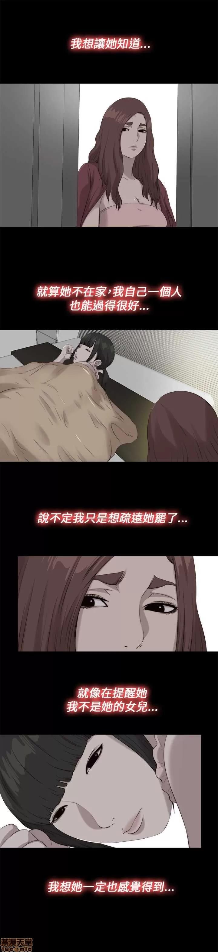 我的大叔 邻家少女111-120.zip 第13页