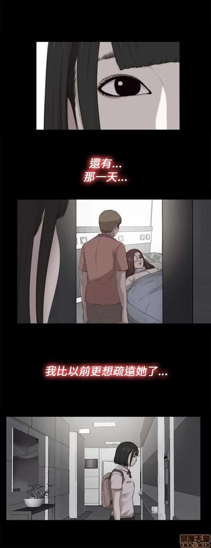 我的大叔 邻家少女111-120.zip 第14页
