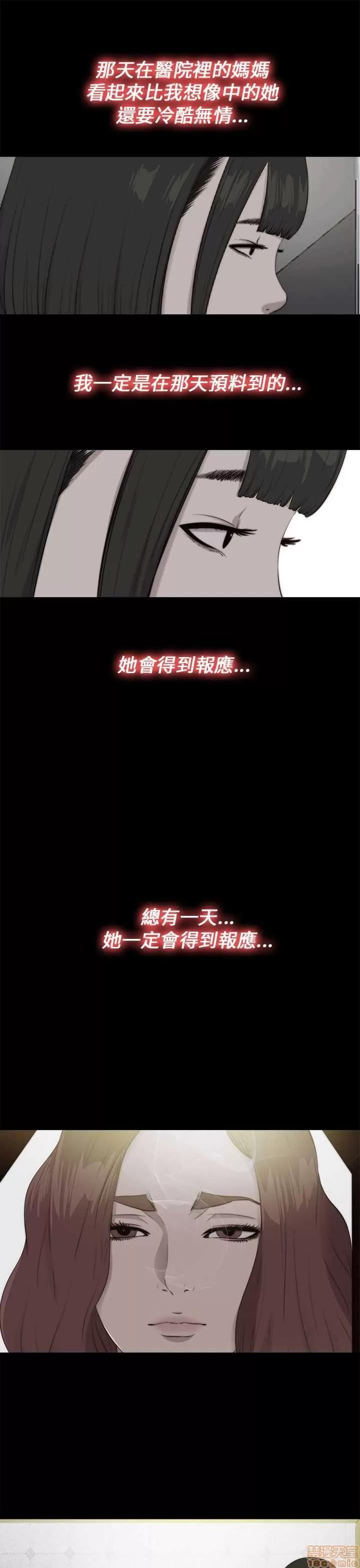 我的大叔 邻家少女111-120.zip 第15页