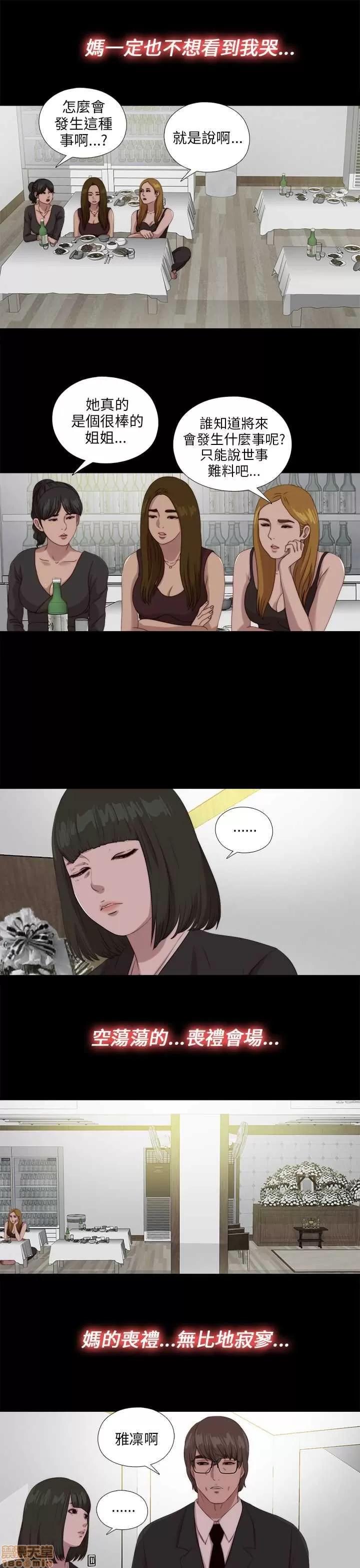 我的大叔 邻家少女111-120.zip 第17页
