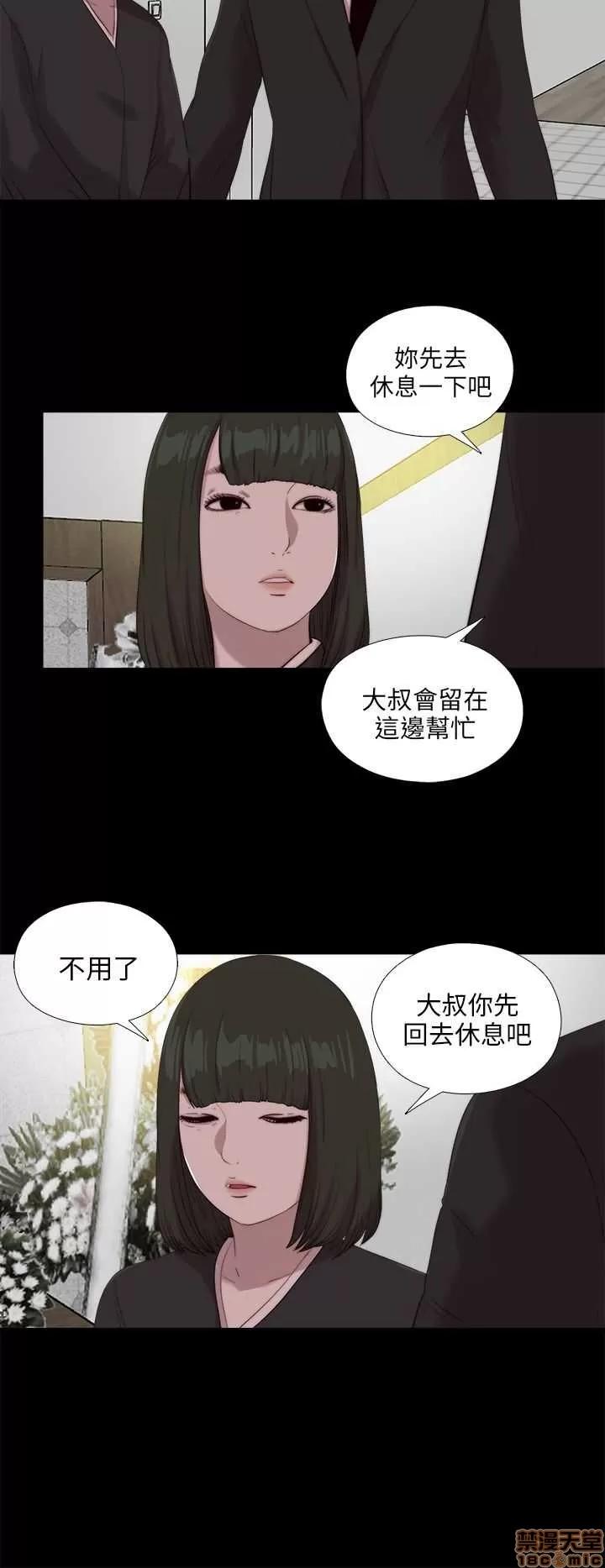 我的大叔 邻家少女111-120.zip 第18页