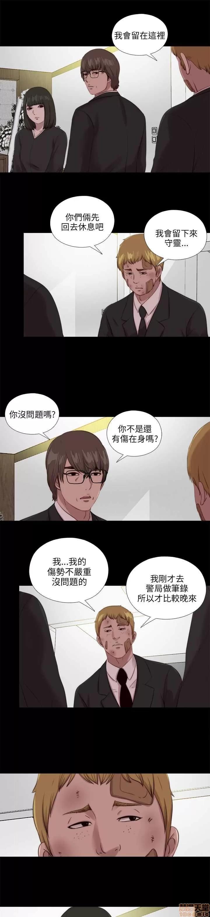 我的大叔 邻家少女111-120.zip 第19页