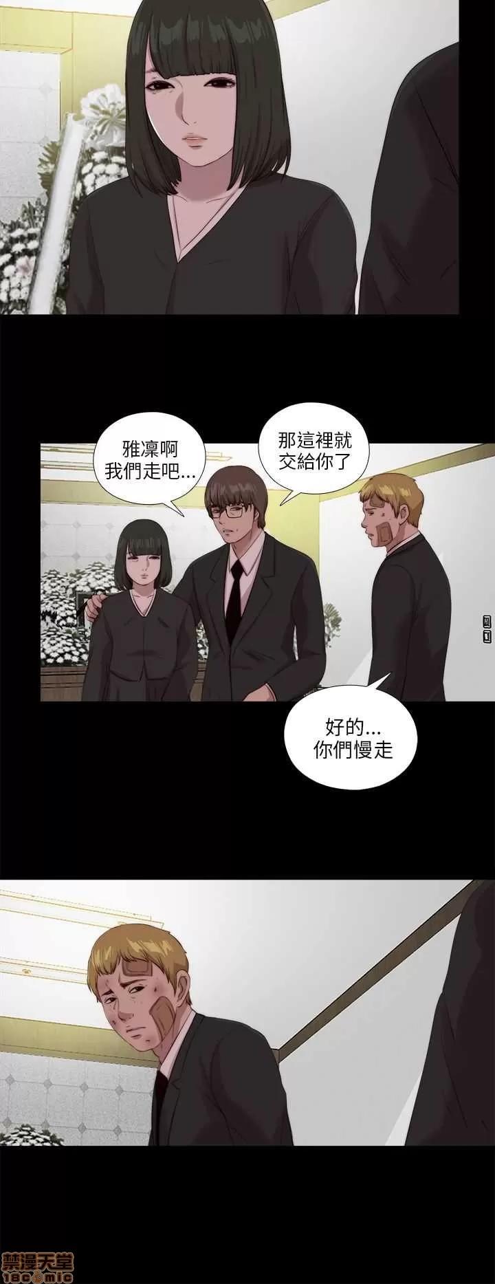 我的大叔 邻家少女111-120.zip 第20页