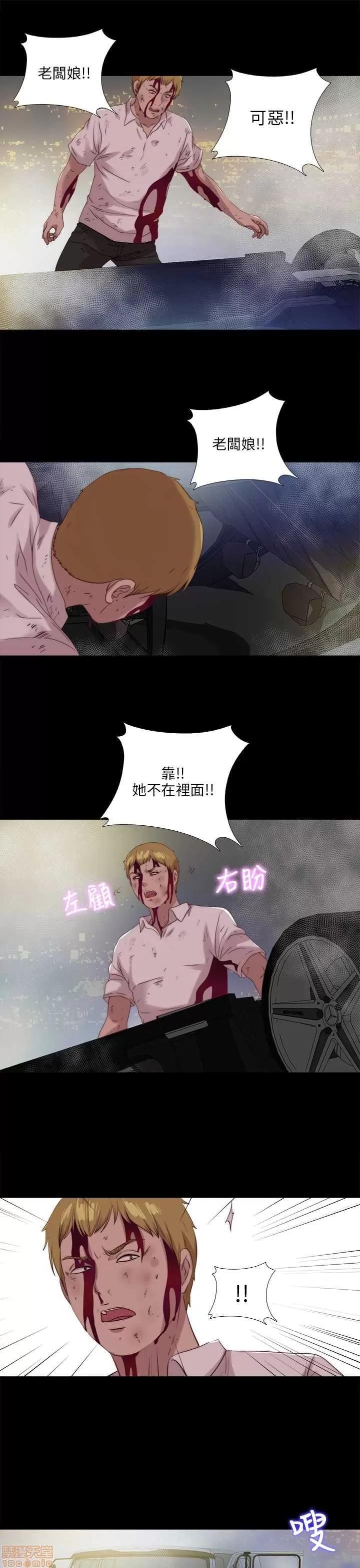 我的大叔 邻家少女111-120.zip 第23页