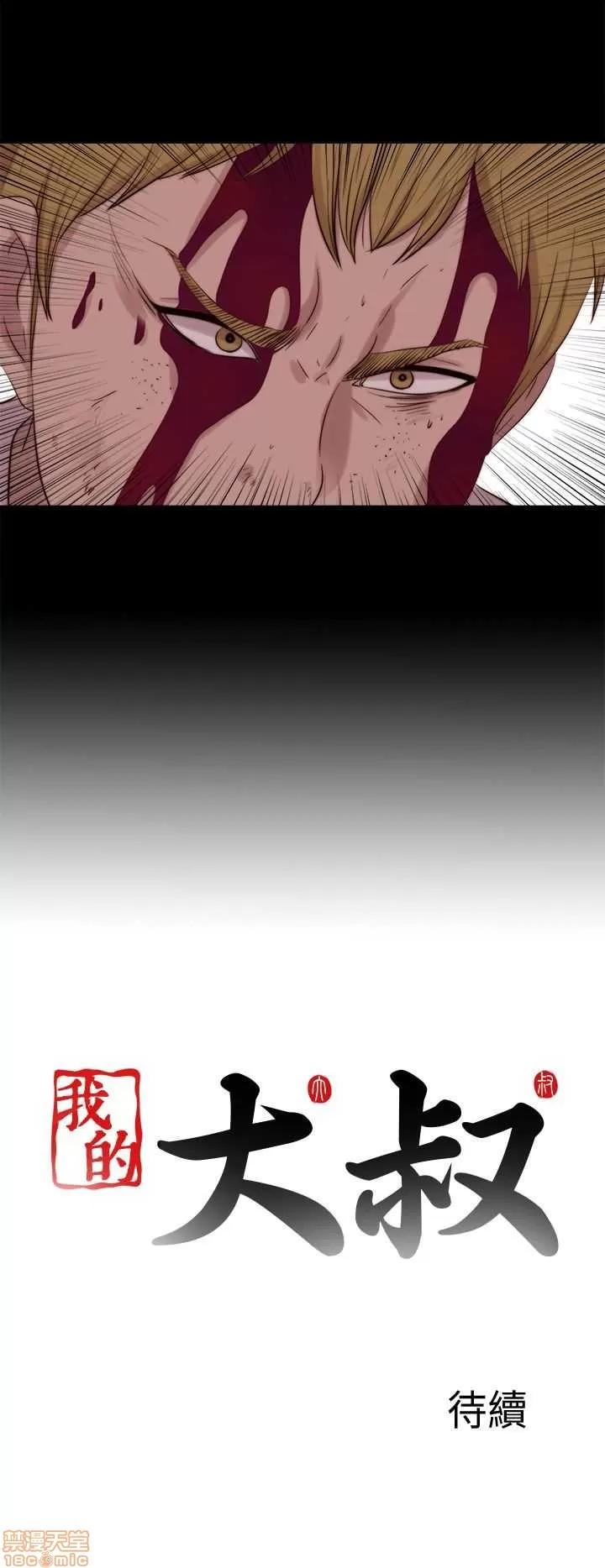 我的大叔 邻家少女111-120.zip 第26页