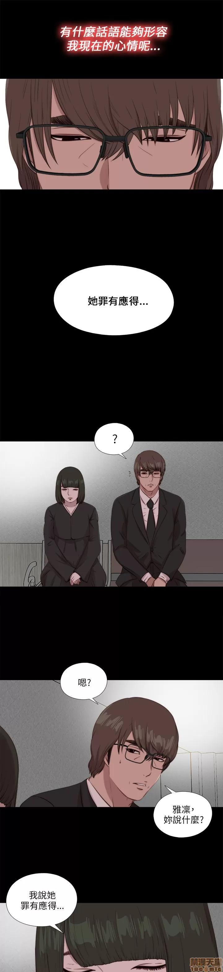 我的大叔 邻家少女111-120.zip 第39页