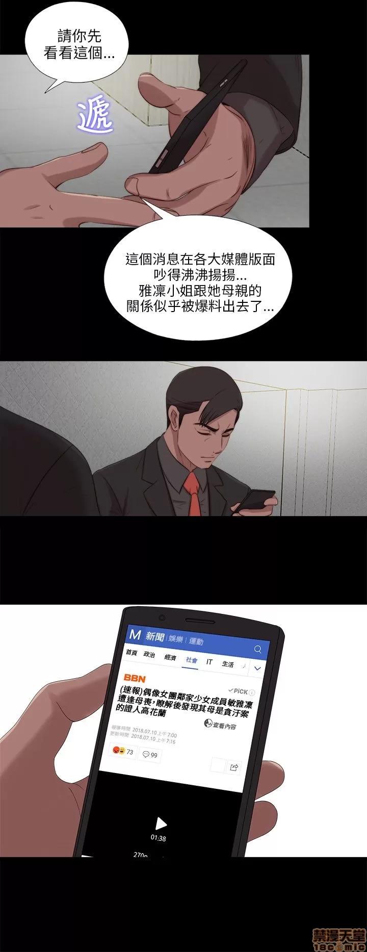我的大叔 邻家少女111-120.zip 第42页