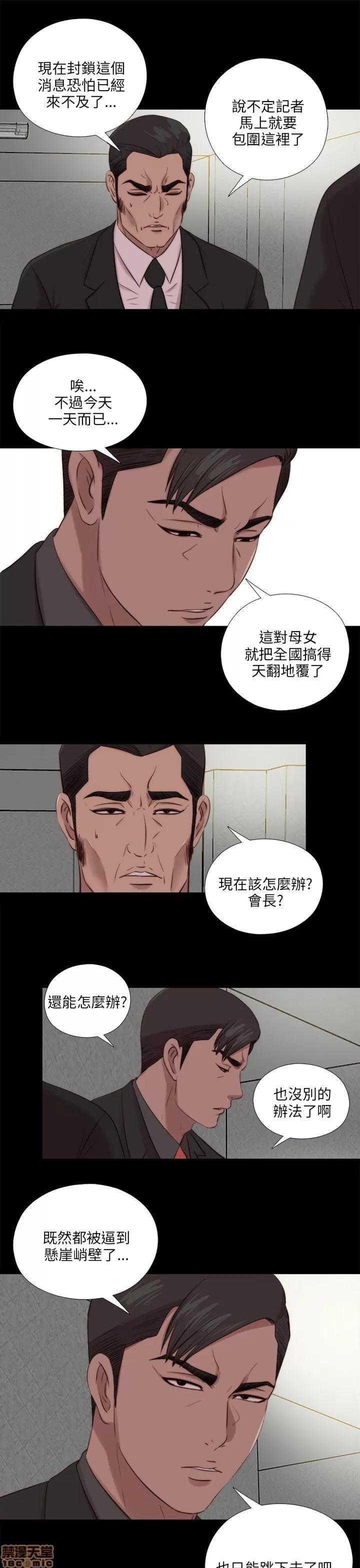 我的大叔 邻家少女111-120.zip 第43页