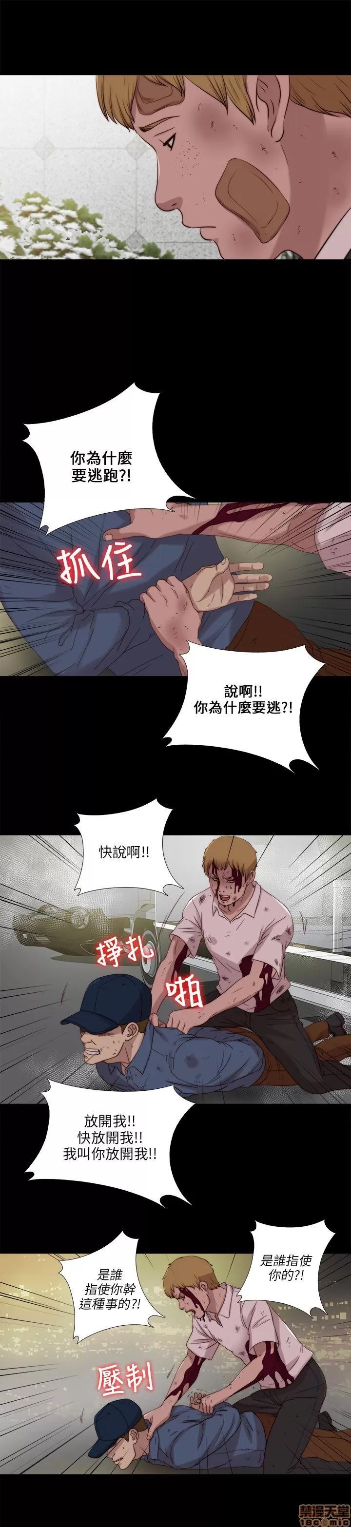 我的大叔 邻家少女111-120.zip 第45页