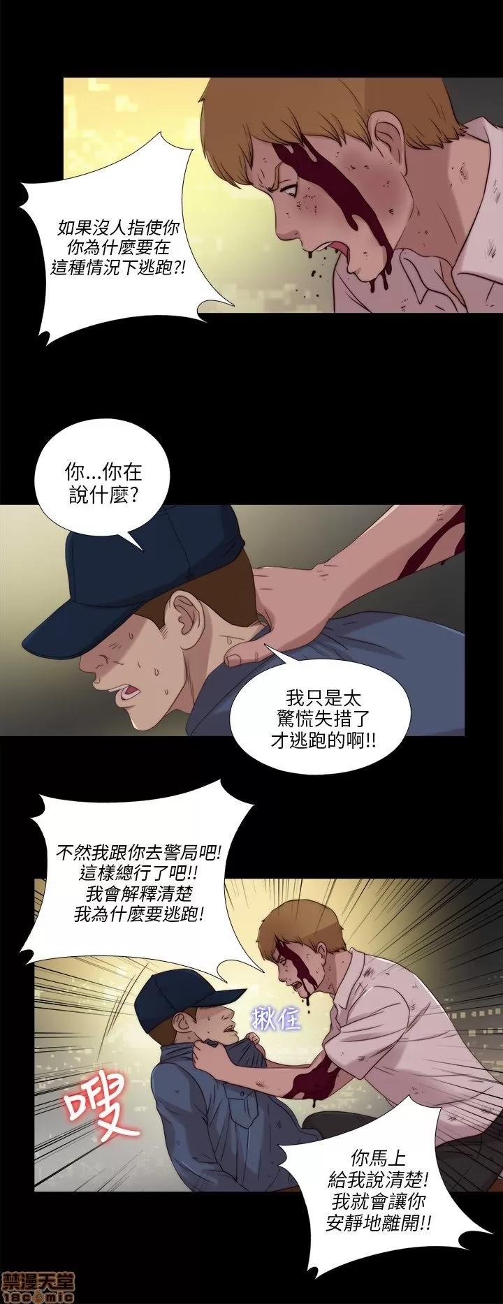 我的大叔 邻家少女111-120.zip 第46页