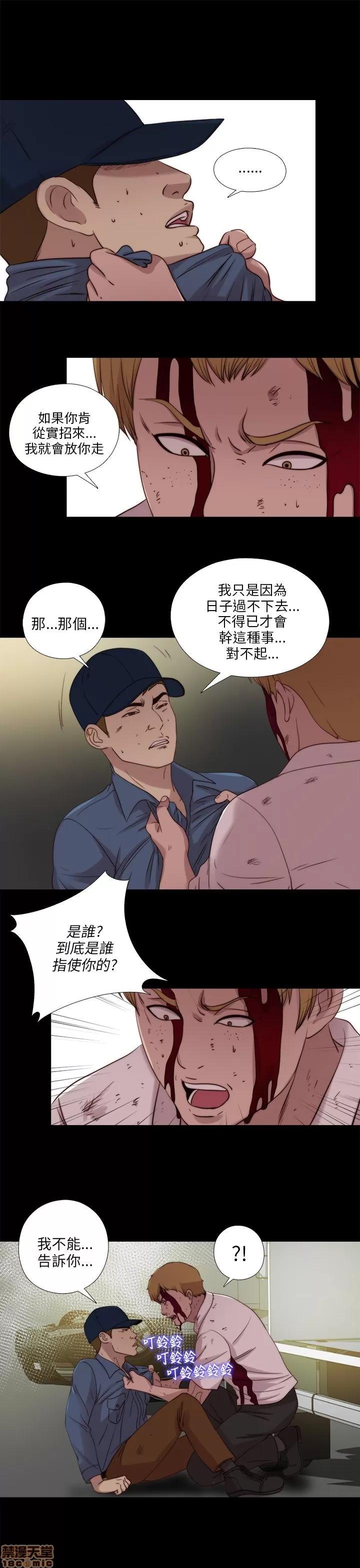 我的大叔 邻家少女111-120.zip 第47页