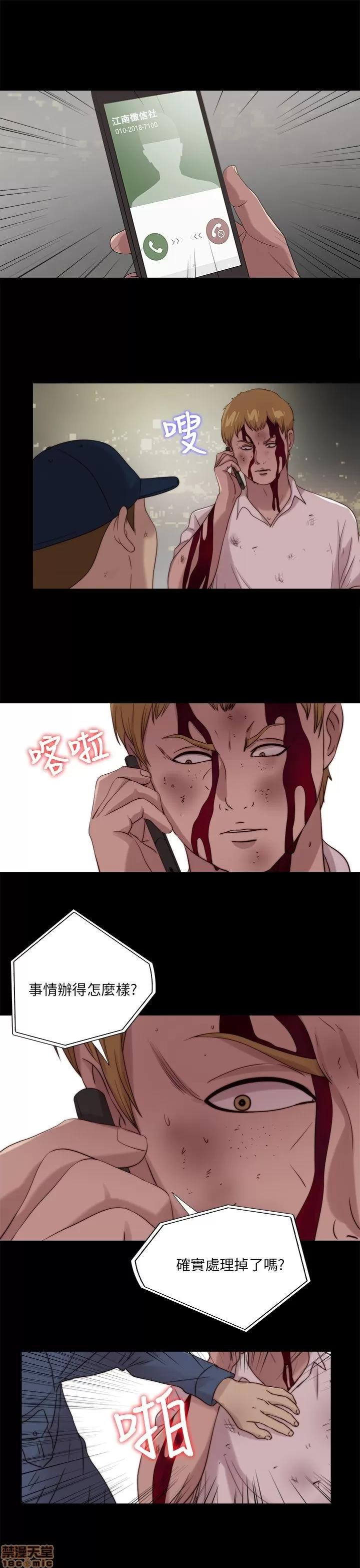 我的大叔 邻家少女111-120.zip 第49页