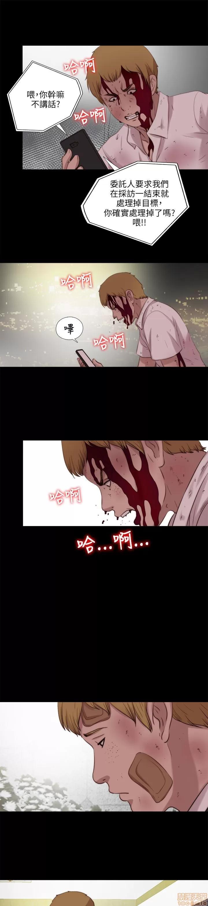 我的大叔 邻家少女111-120.zip 第51页