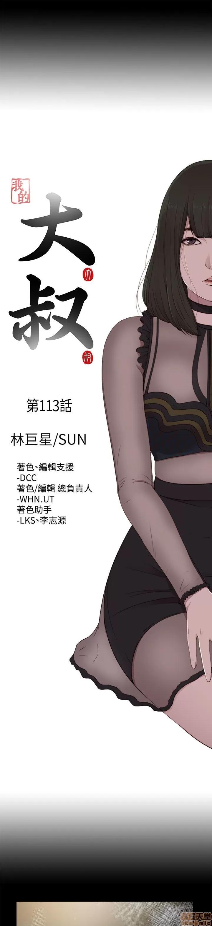 我的大叔 邻家少女111-120.zip 第58页