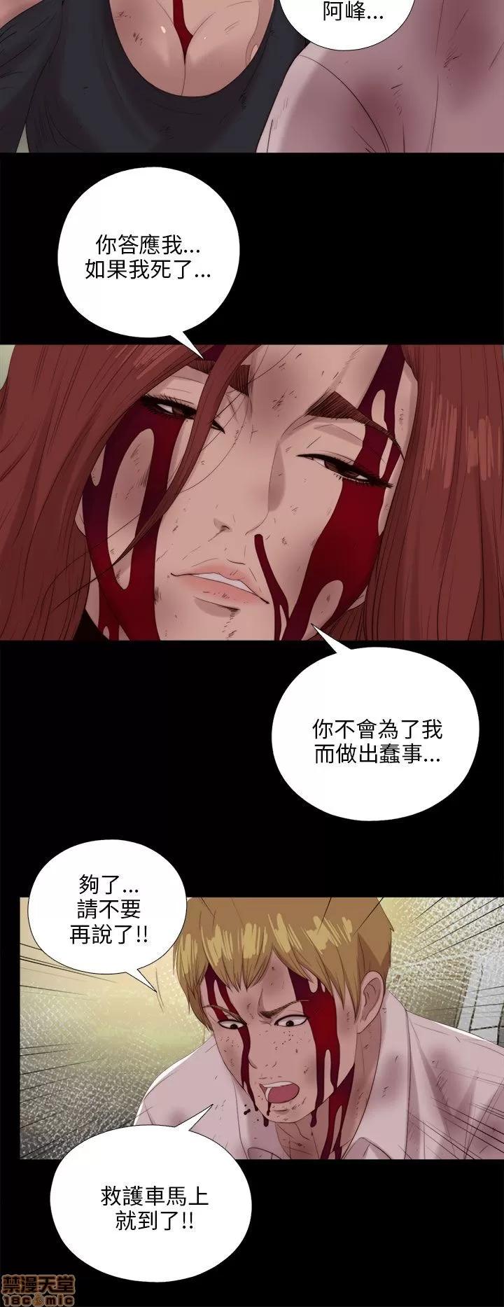 我的大叔 邻家少女111-120.zip 第63页