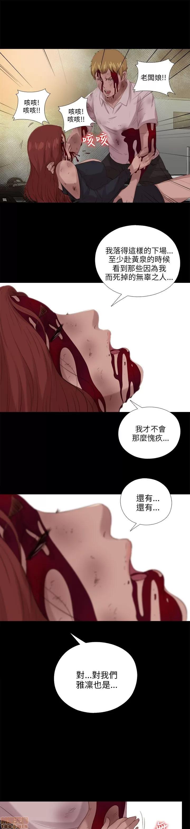 我的大叔 邻家少女111-120.zip 第64页