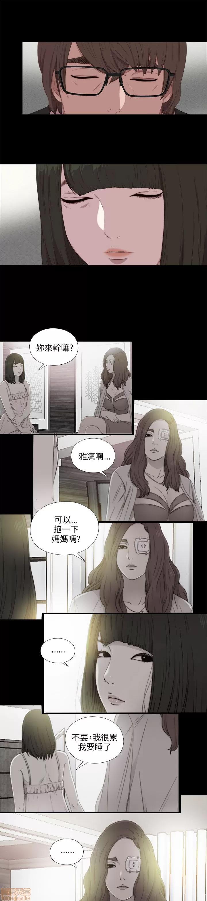 我的大叔 邻家少女111-120.zip 第70页
