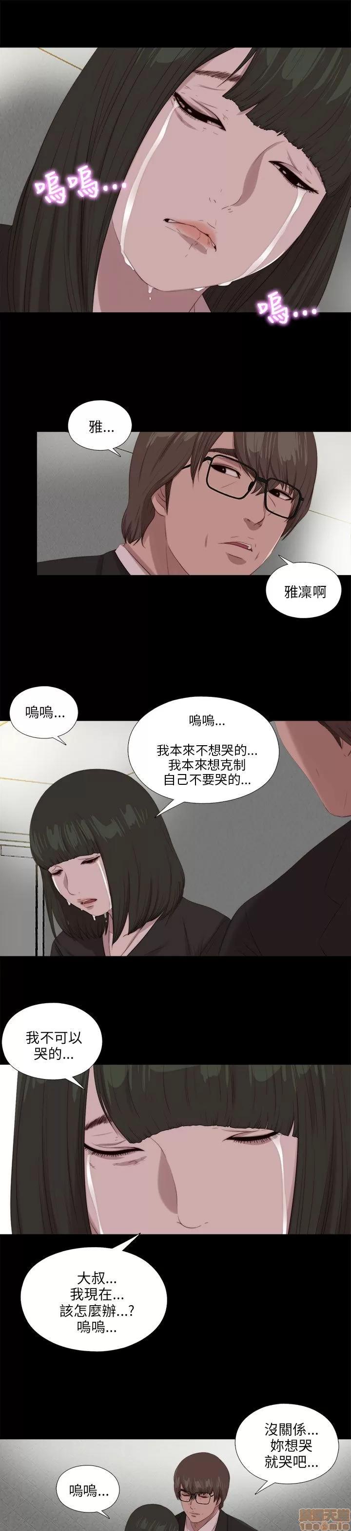 我的大叔 邻家少女111-120.zip 第72页
