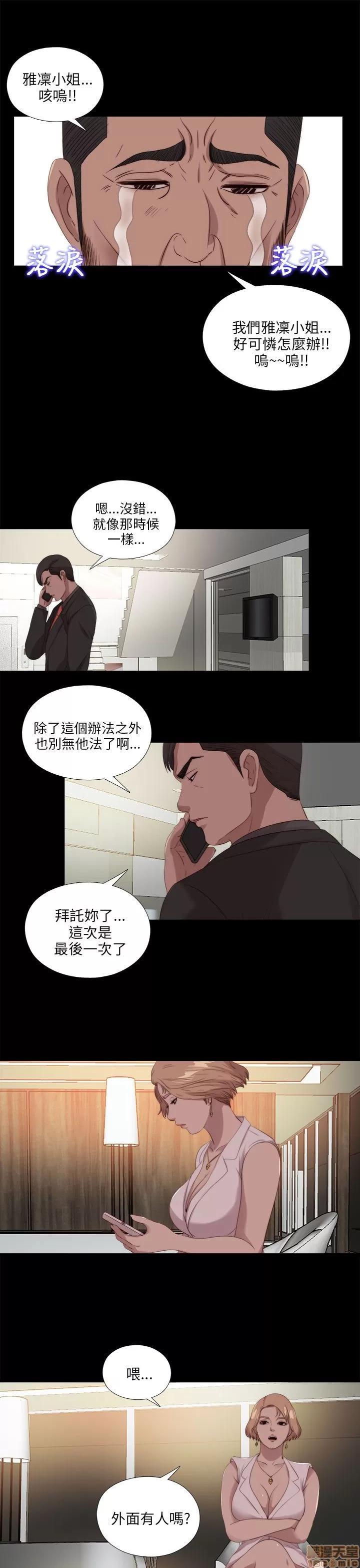 我的大叔 邻家少女111-120.zip 第74页