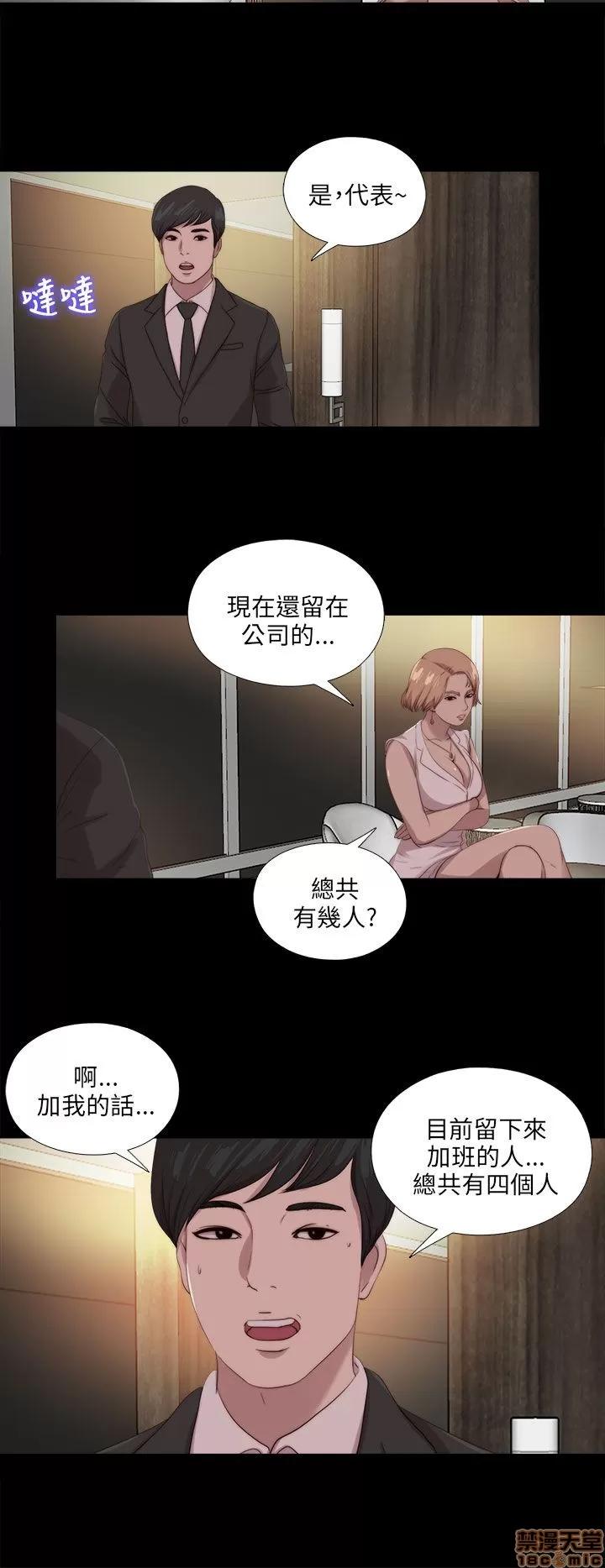 我的大叔 邻家少女111-120.zip 第75页