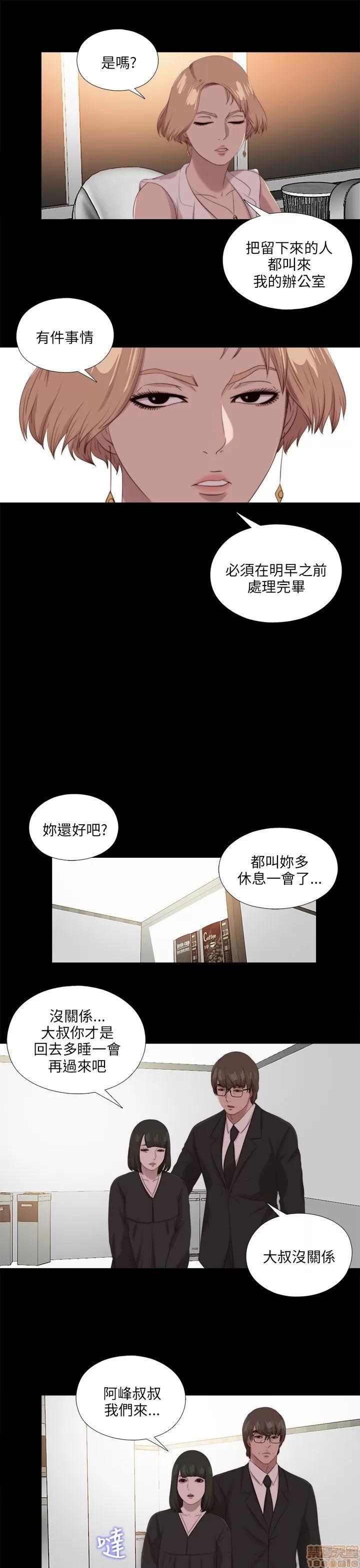 我的大叔 邻家少女111-120.zip 第76页
