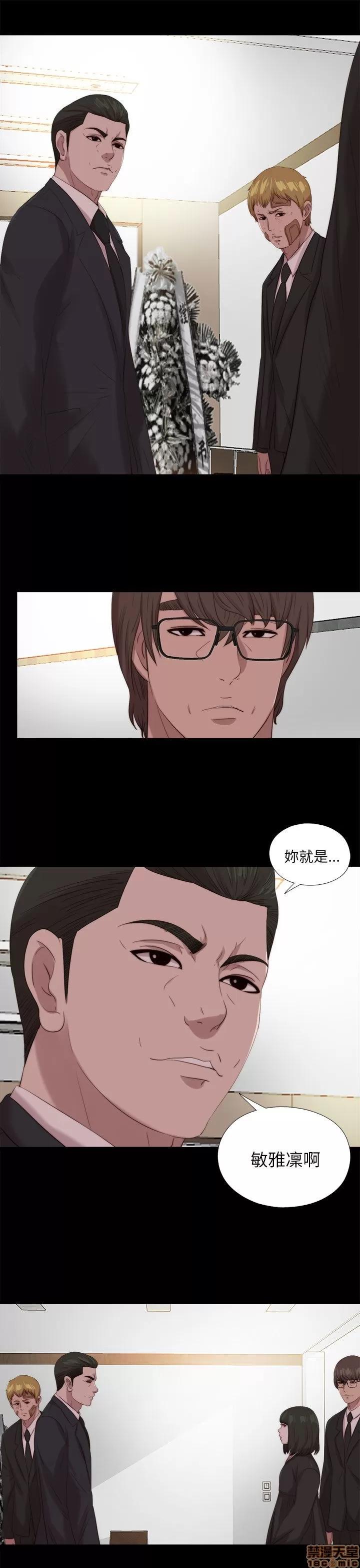我的大叔 邻家少女111-120.zip 第78页